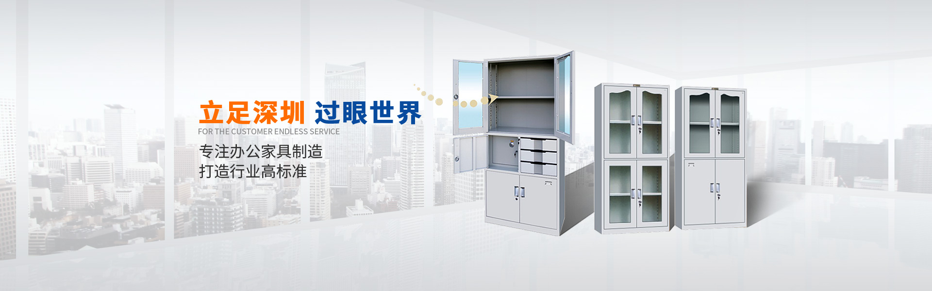 專注辦公家具制造，打造行業高標準。